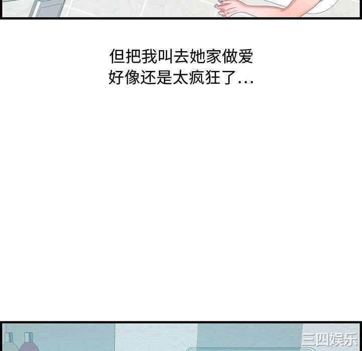 韩国漫画零距离聊天室韩漫_零距离聊天室-第25话在线免费阅读-韩国漫画-第64张图片