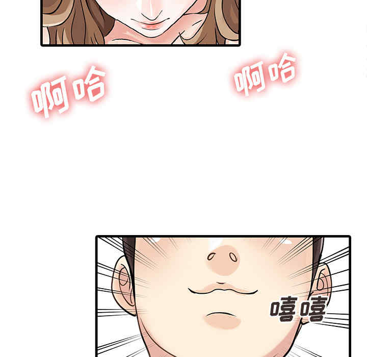 韩国漫画两个老婆/家有双妻韩漫_两个老婆/家有双妻-第9话在线免费阅读-韩国漫画-第72张图片