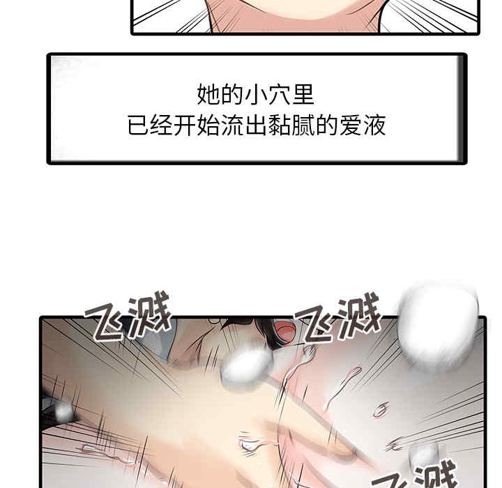 韩国漫画两个老婆/家有双妻韩漫_两个老婆/家有双妻-第9话在线免费阅读-韩国漫画-第73张图片