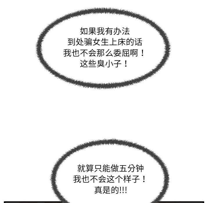 韩国漫画甜蜜合租/诚征女房客韩漫_甜蜜合租/诚征女房客-第5话在线免费阅读-韩国漫画-第79张图片