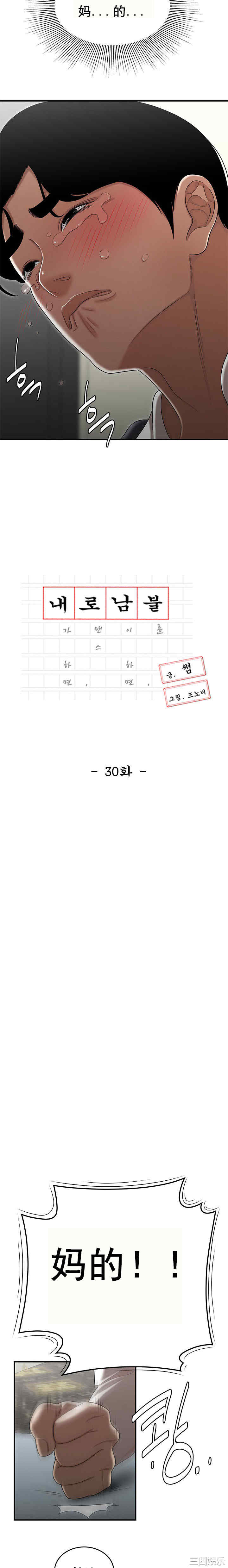 韩国漫画双标韩漫_双标-第30话在线免费阅读-韩国漫画-第2张图片