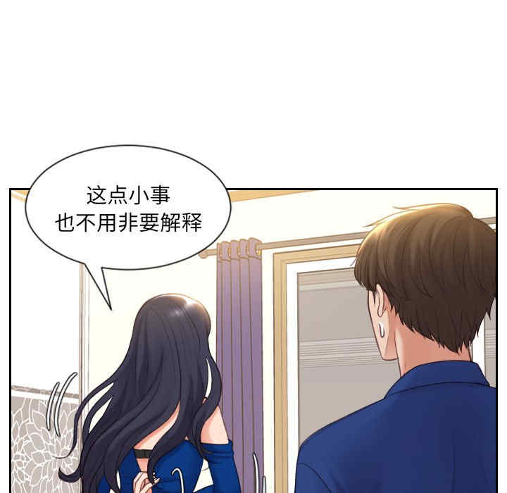 韩国漫画她的怪癖/奇奇怪怪的女友韩漫_她的怪癖/奇奇怪怪的女友-第6话在线免费阅读-韩国漫画-第43张图片