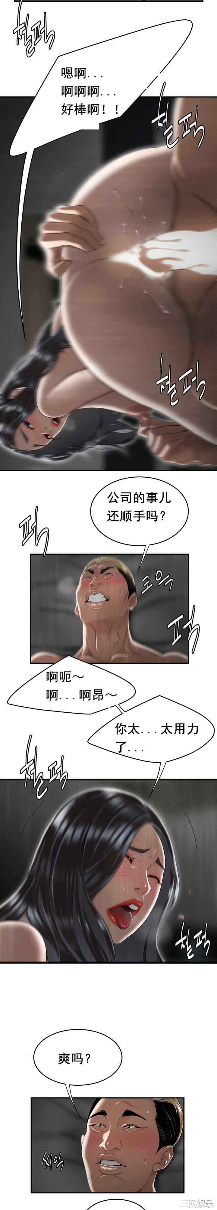 韩国漫画双标韩漫_双标-第6话在线免费阅读-韩国漫画-第7张图片