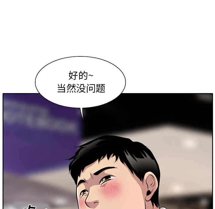 韩国漫画雷普利爱情韩漫_雷普利爱情-第一话在线免费阅读-韩国漫画-第45张图片