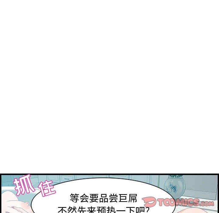 韩国漫画零距离聊天室韩漫_零距离聊天室-第25话在线免费阅读-韩国漫画-第66张图片