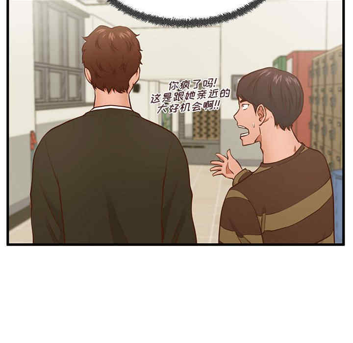 韩国漫画甜蜜合租/诚征女房客韩漫_甜蜜合租/诚征女房客-第5话在线免费阅读-韩国漫画-第80张图片