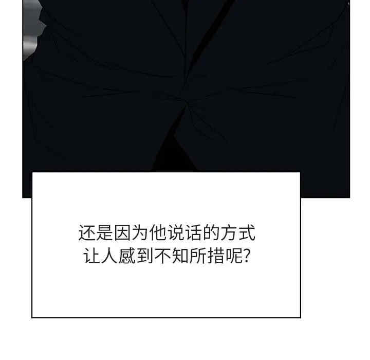 韩国漫画与上司的密约/秘密合约韩漫_与上司的密约/秘密合约-第33话在线免费阅读-韩国漫画-第139张图片