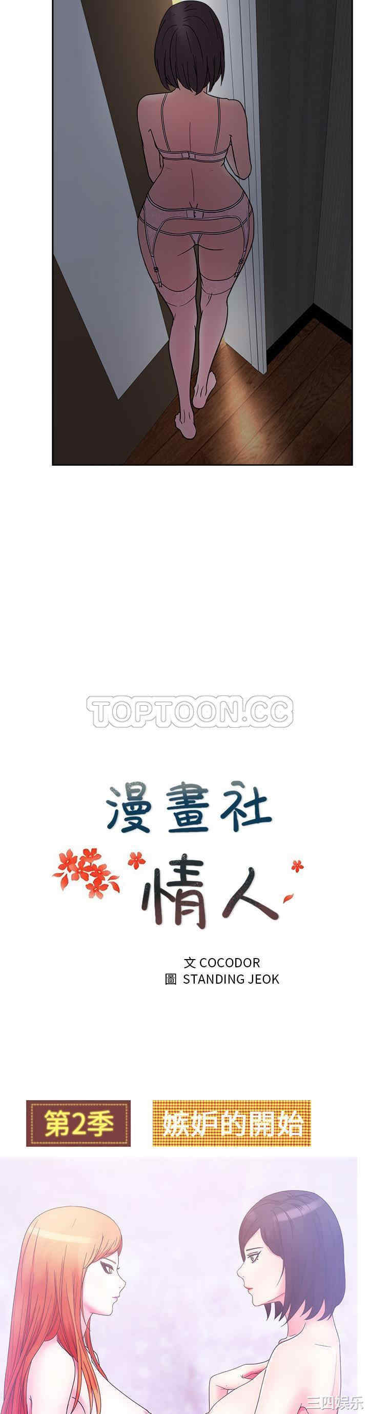 韩国漫画漫画吧的秀晶/漫画社情人韩漫_漫画吧的秀晶/漫画社情人-第34话在线免费阅读-韩国漫画-第5张图片