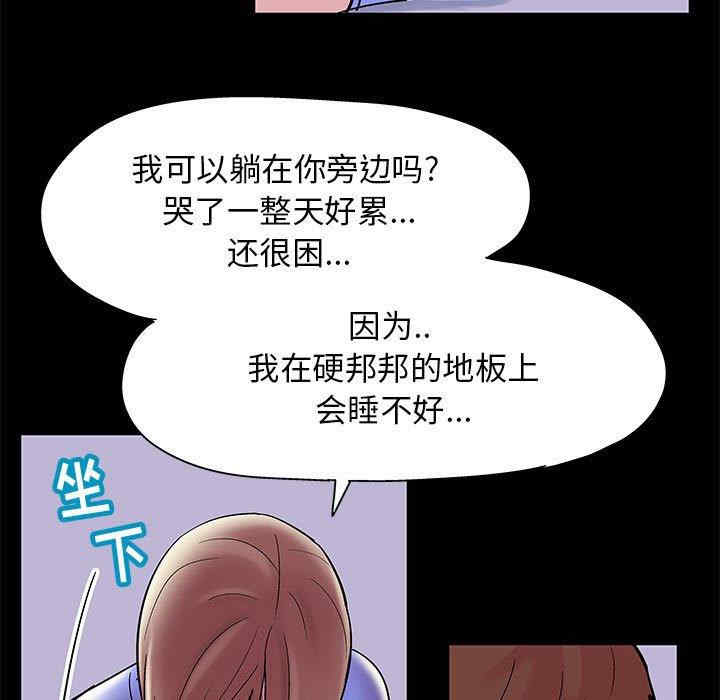 韩国漫画走不出的房间韩漫_走不出的房间-第10话在线免费阅读-韩国漫画-第50张图片