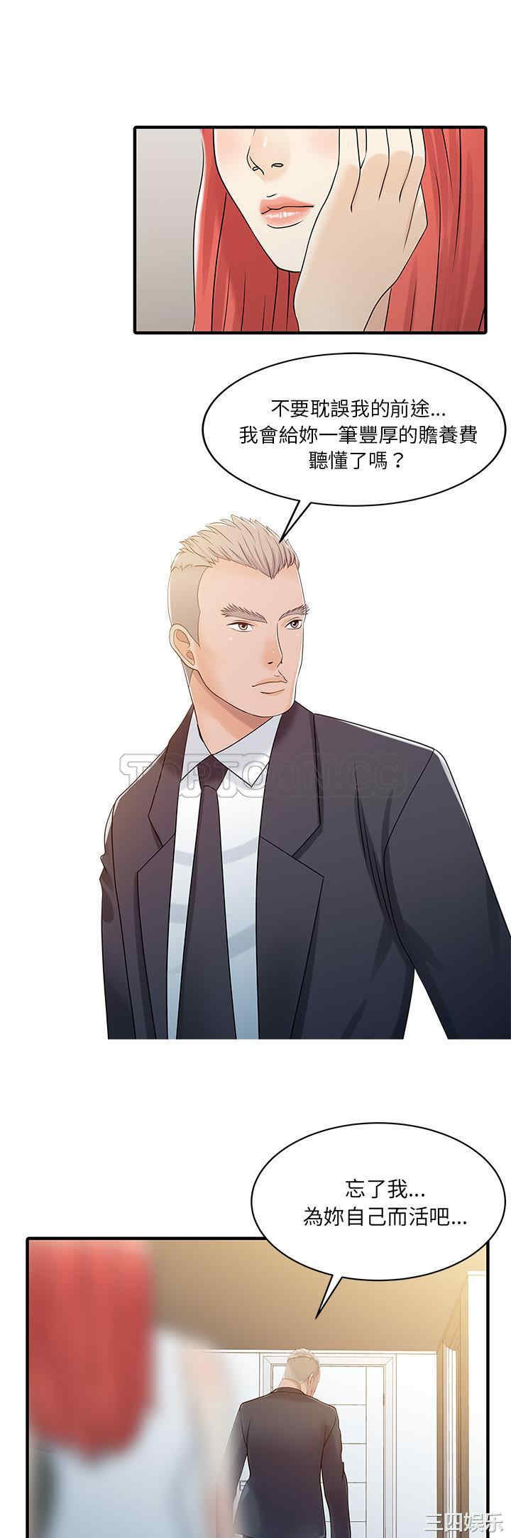 韩国漫画两个老婆/家有双妻韩漫_两个老婆/家有双妻-第31话在线免费阅读-韩国漫画-第21张图片