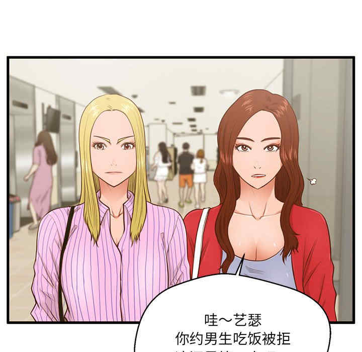韩国漫画甜蜜合租/诚征女房客韩漫_甜蜜合租/诚征女房客-第5话在线免费阅读-韩国漫画-第81张图片