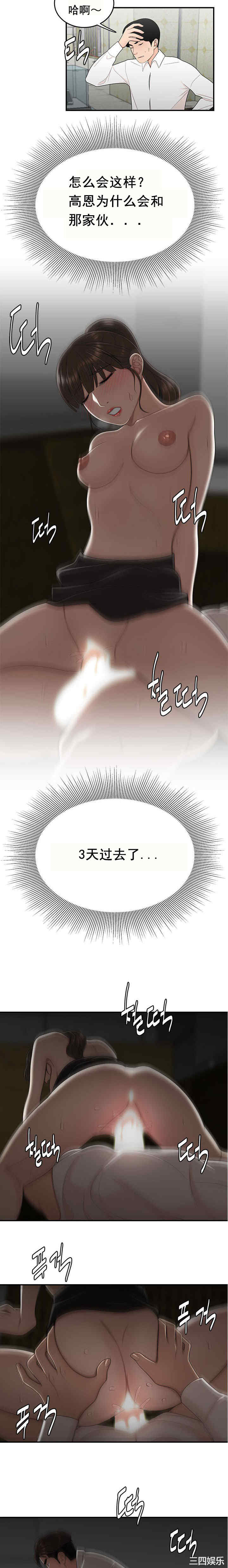 韩国漫画双标韩漫_双标-第30话在线免费阅读-韩国漫画-第3张图片