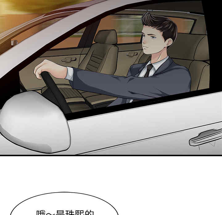 韩国漫画两个老婆/家有双妻韩漫_两个老婆/家有双妻-第9话在线免费阅读-韩国漫画-第78张图片