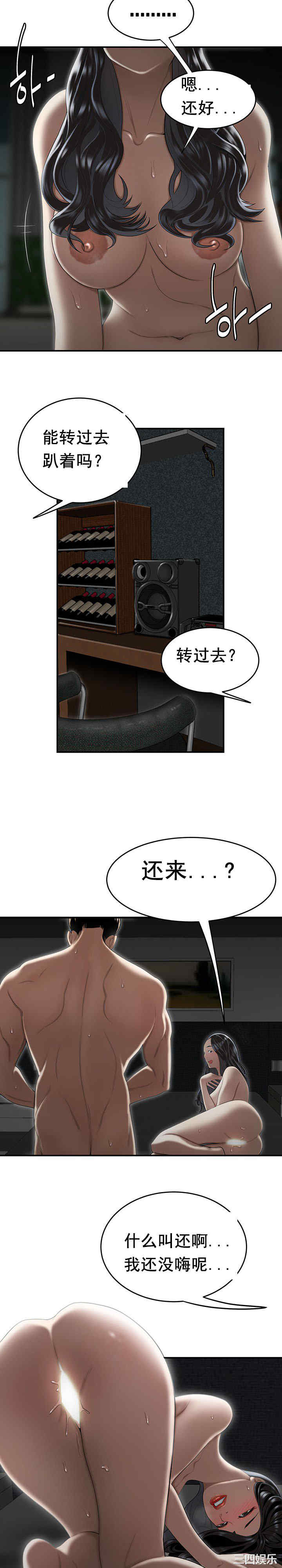 韩国漫画双标韩漫_双标-第6话在线免费阅读-韩国漫画-第8张图片