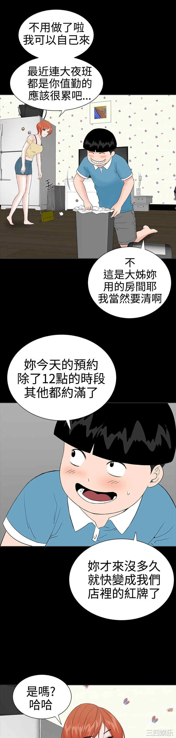 韩国漫画楼凤韩漫_楼凤-第22话在线免费阅读-韩国漫画-第29张图片