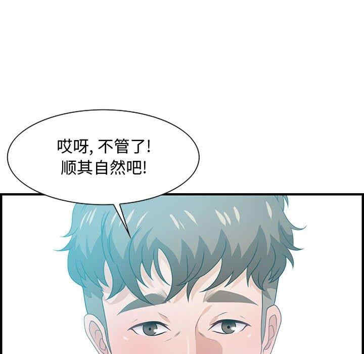 韩国漫画零距离聊天室韩漫_零距离聊天室-第25话在线免费阅读-韩国漫画-第68张图片