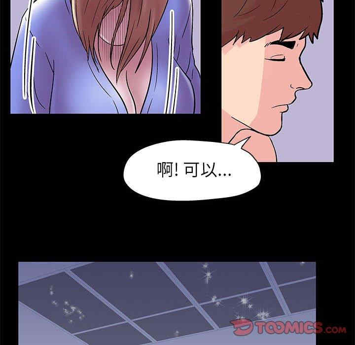 韩国漫画走不出的房间韩漫_走不出的房间-第10话在线免费阅读-韩国漫画-第51张图片