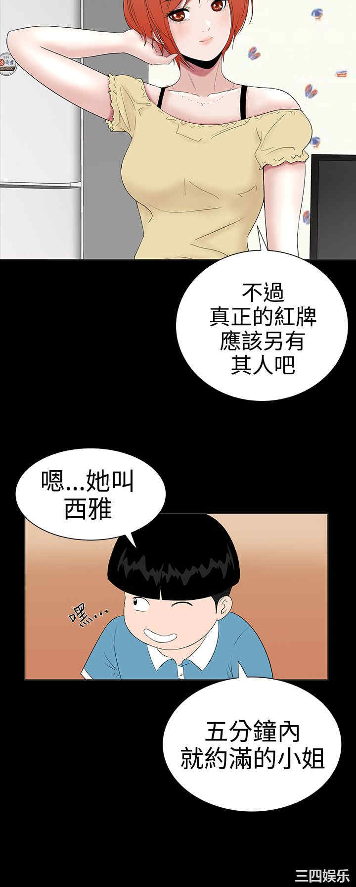 韩国漫画楼凤韩漫_楼凤-第22话在线免费阅读-韩国漫画-第30张图片