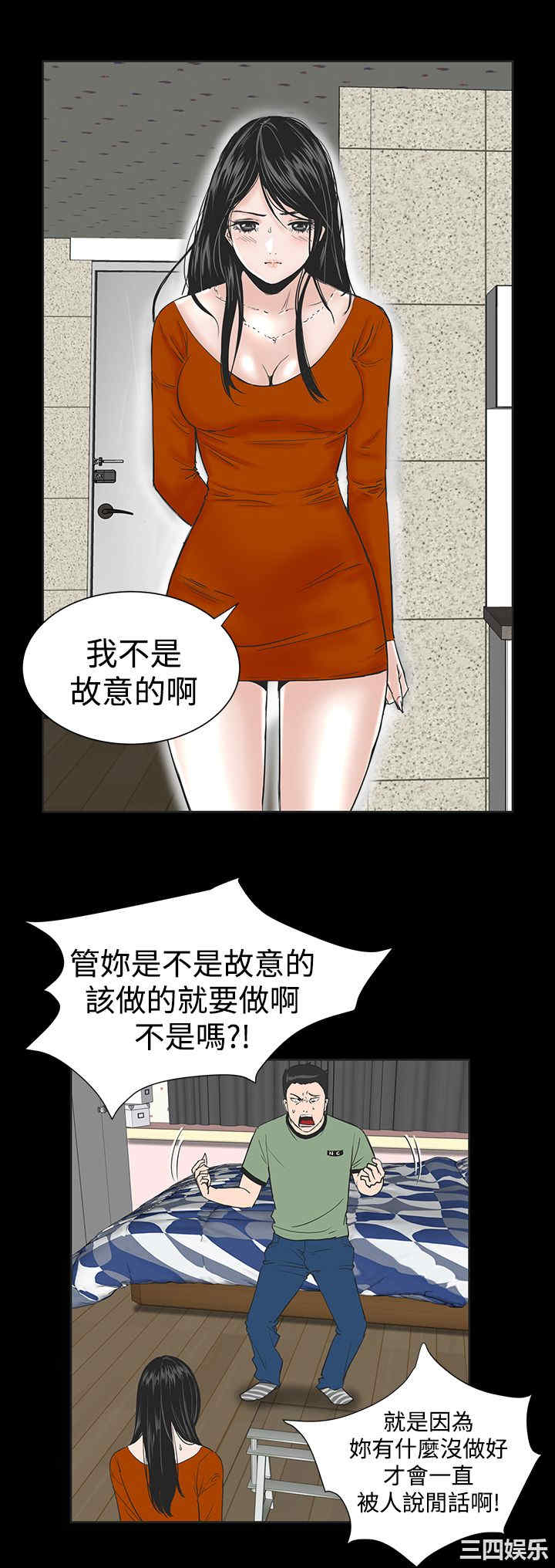 韩国漫画楼凤韩漫_楼凤-第2话在线免费阅读-韩国漫画-第29张图片