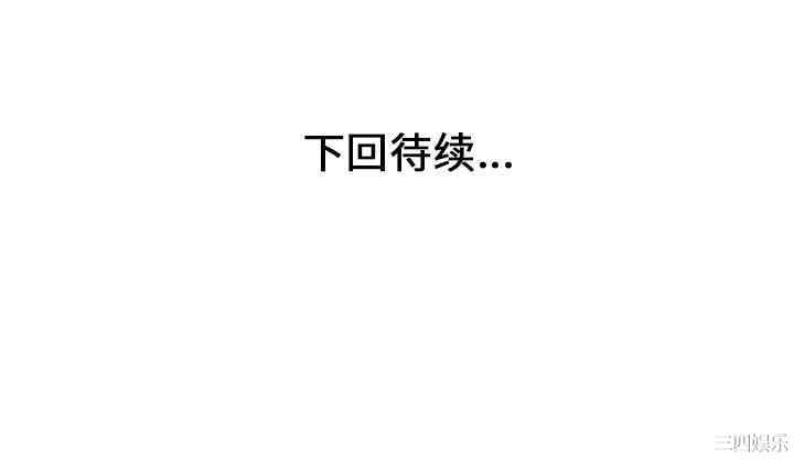 韩国漫画两个老婆/家有双妻韩漫_两个老婆/家有双妻-第9话在线免费阅读-韩国漫画-第82张图片