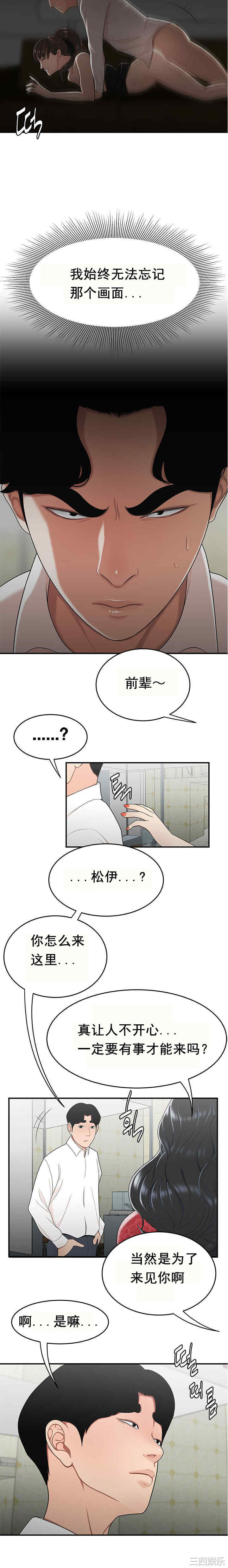 韩国漫画双标韩漫_双标-第30话在线免费阅读-韩国漫画-第4张图片