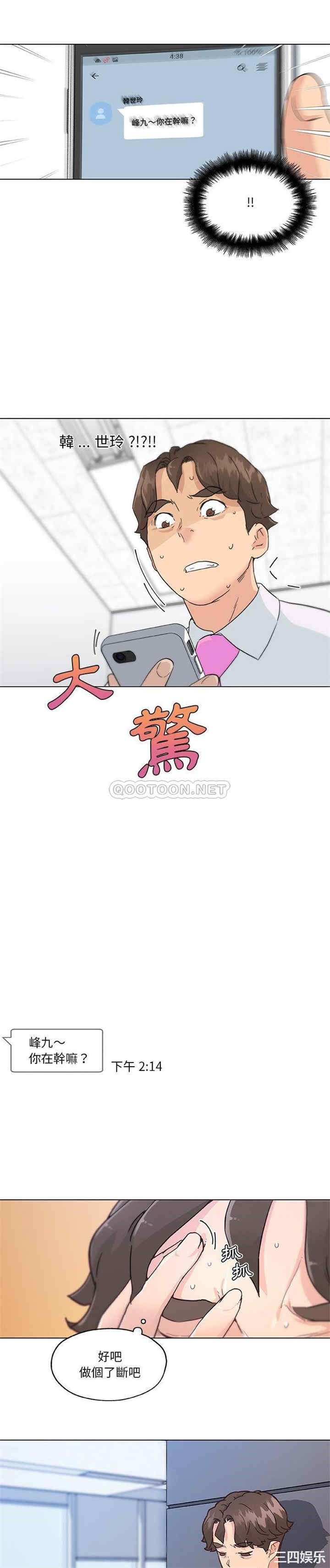 韩国漫画神似初恋的她/恋你如初恋韩漫_神似初恋的她/恋你如初恋-第40话在线免费阅读-韩国漫画-第2张图片