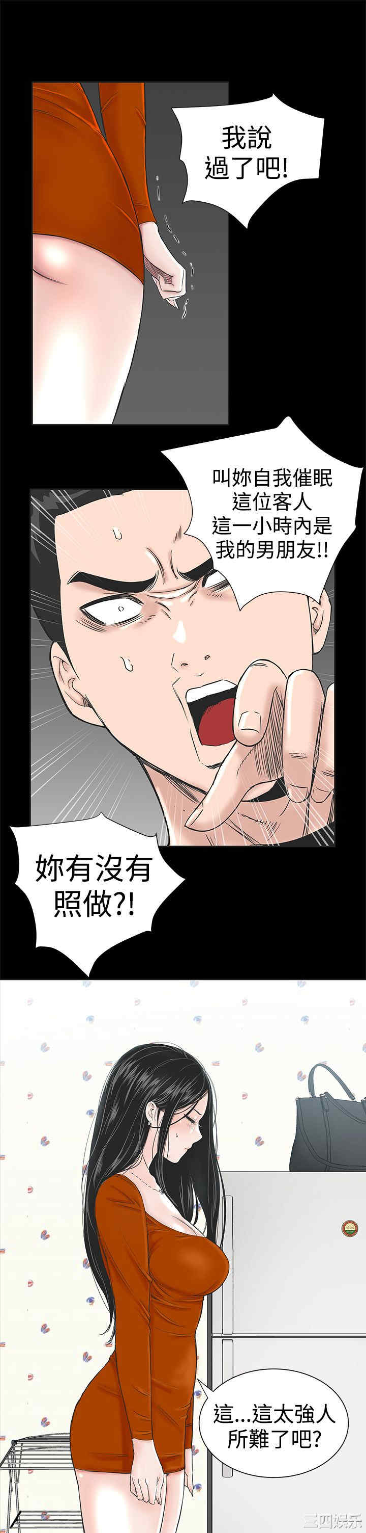 韩国漫画楼凤韩漫_楼凤-第2话在线免费阅读-韩国漫画-第30张图片