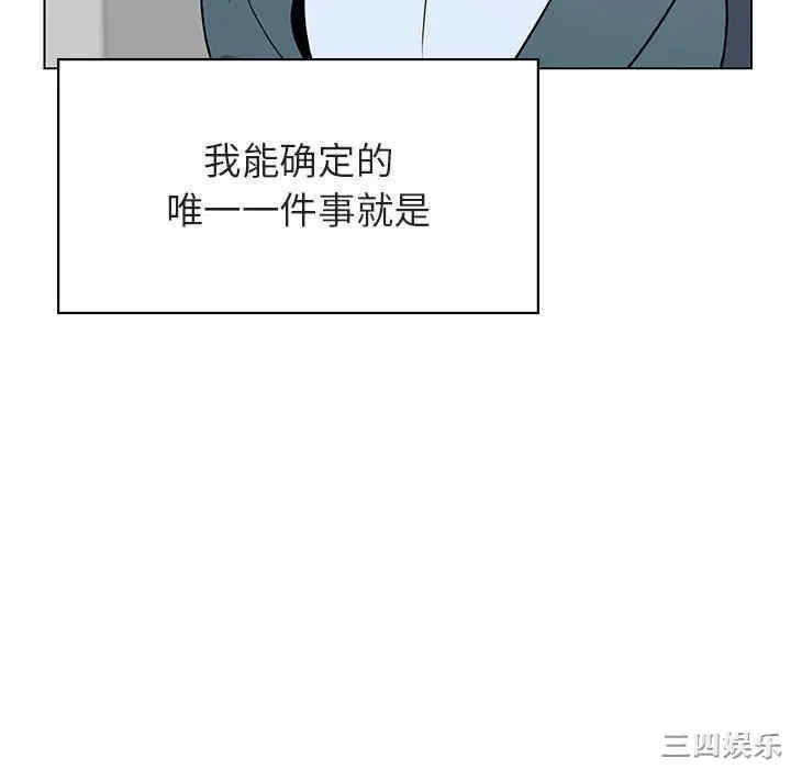 韩国漫画与上司的密约/秘密合约韩漫_与上司的密约/秘密合约-第33话在线免费阅读-韩国漫画-第142张图片