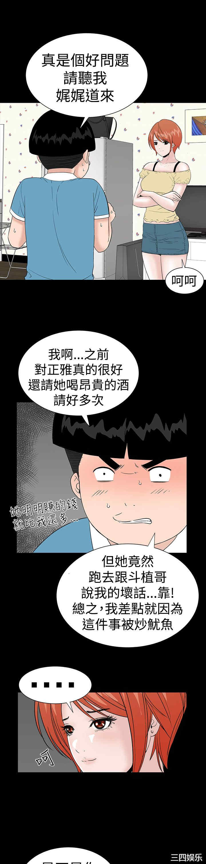 韩国漫画楼凤韩漫_楼凤-第22话在线免费阅读-韩国漫画-第33张图片