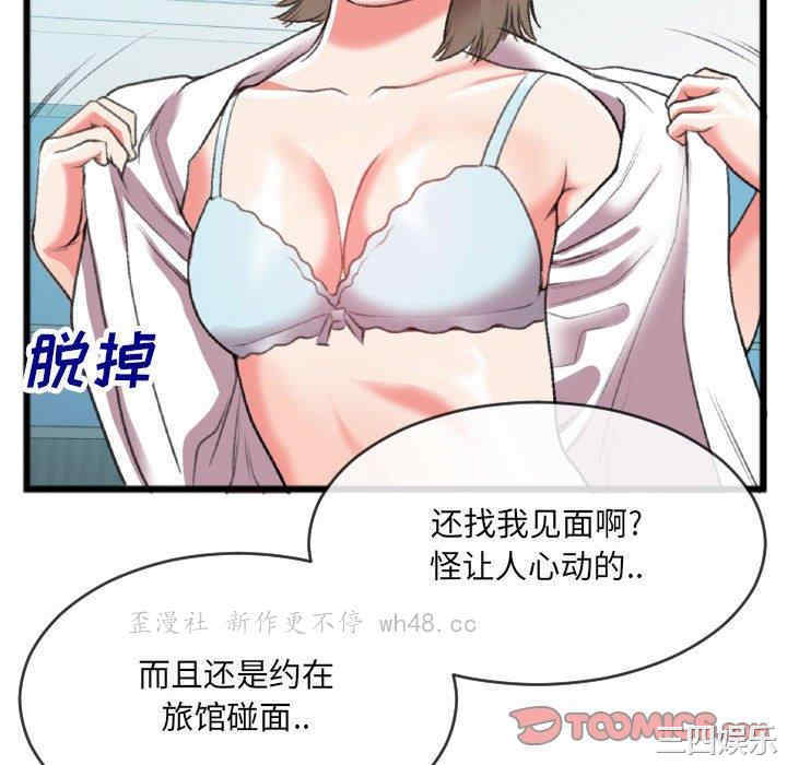 韩国漫画特殊关系韩漫_特殊关系-第25话在线免费阅读-韩国漫画-第58张图片