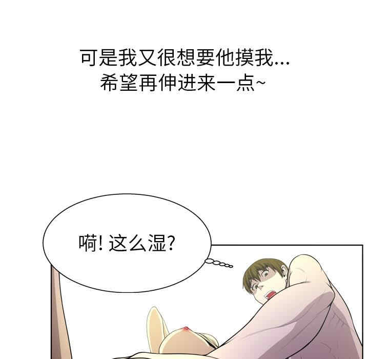 韩国漫画变脸逆袭/变身面膜韩漫_变脸逆袭/变身面膜-第2话在线免费阅读-韩国漫画-第89张图片