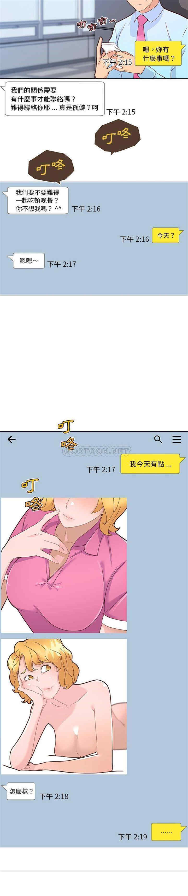 韩国漫画神似初恋的她/恋你如初恋韩漫_神似初恋的她/恋你如初恋-第40话在线免费阅读-韩国漫画-第3张图片