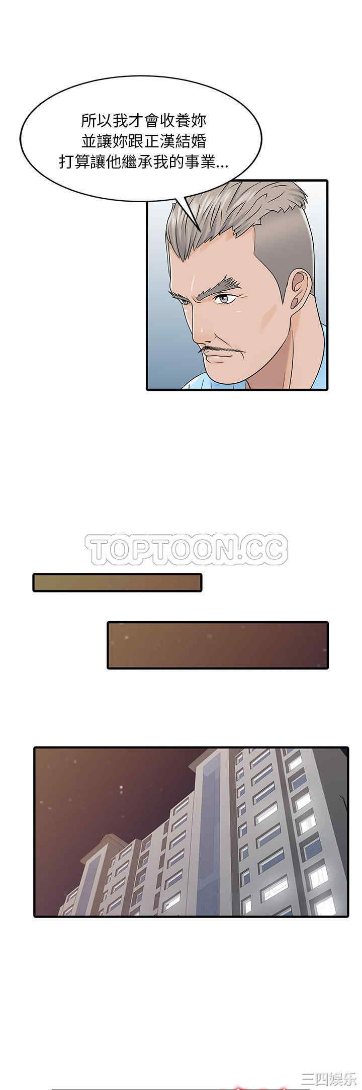 韩国漫画两个老婆/家有双妻韩漫_两个老婆/家有双妻-第31话在线免费阅读-韩国漫画-第25张图片
