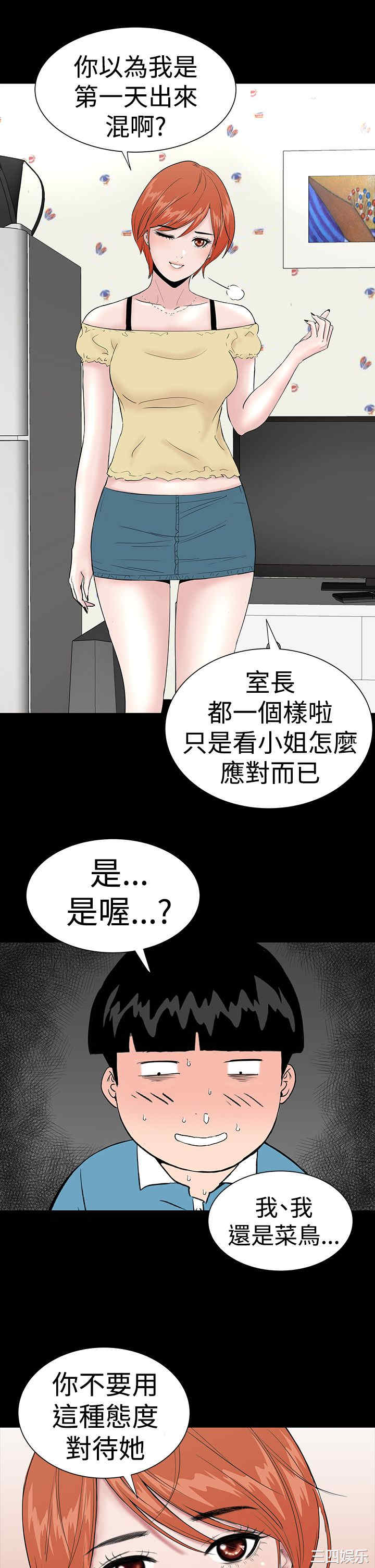 韩国漫画楼凤韩漫_楼凤-第22话在线免费阅读-韩国漫画-第35张图片