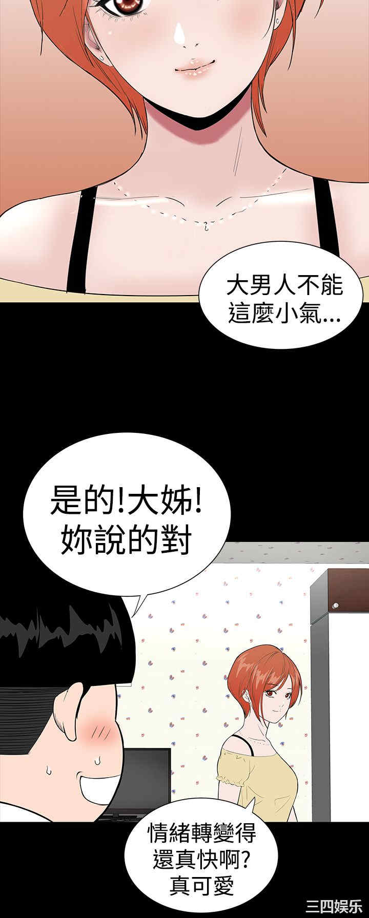 韩国漫画楼凤韩漫_楼凤-第22话在线免费阅读-韩国漫画-第36张图片