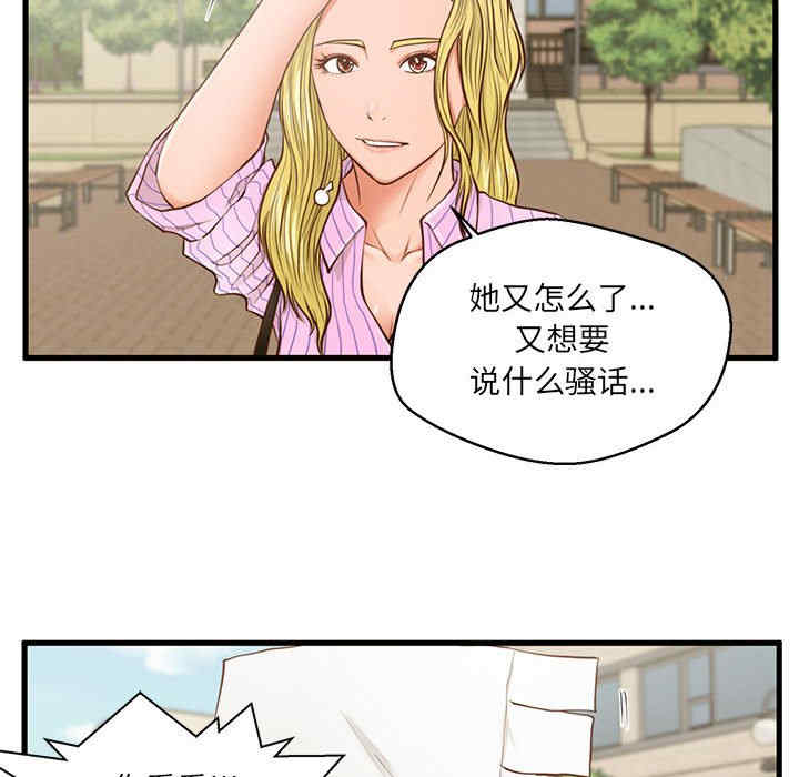 韩国漫画甜蜜合租/诚征女房客韩漫_甜蜜合租/诚征女房客-第5话在线免费阅读-韩国漫画-第87张图片