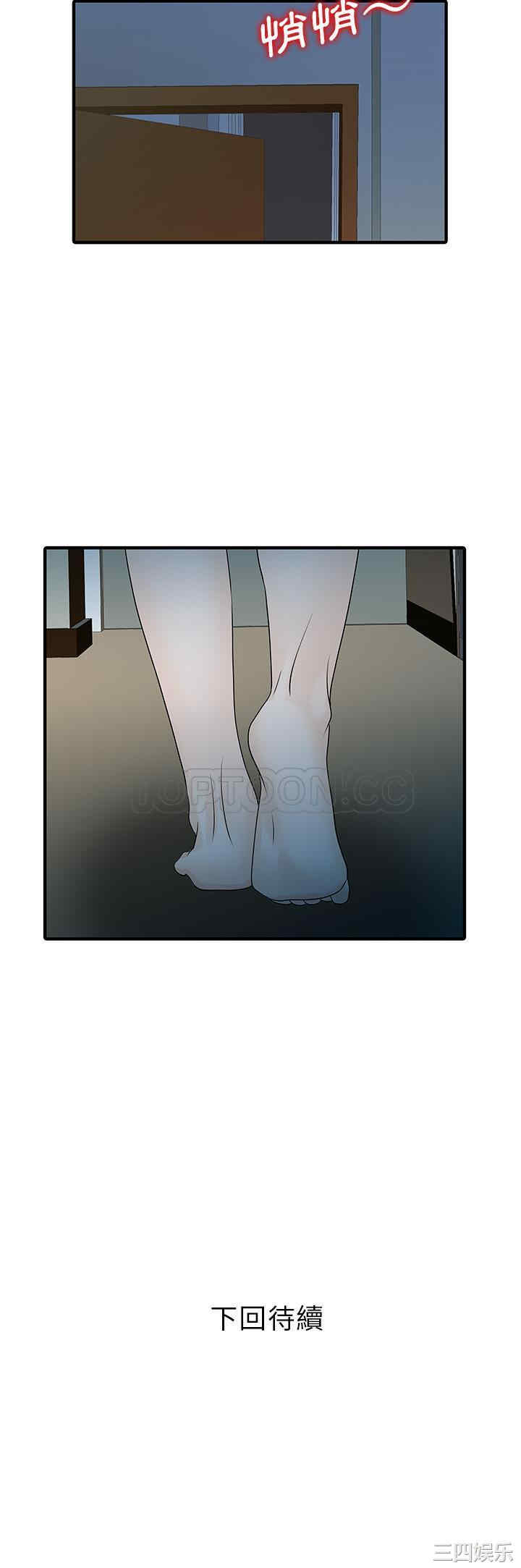 韩国漫画两个老婆/家有双妻韩漫_两个老婆/家有双妻-第31话在线免费阅读-韩国漫画-第26张图片