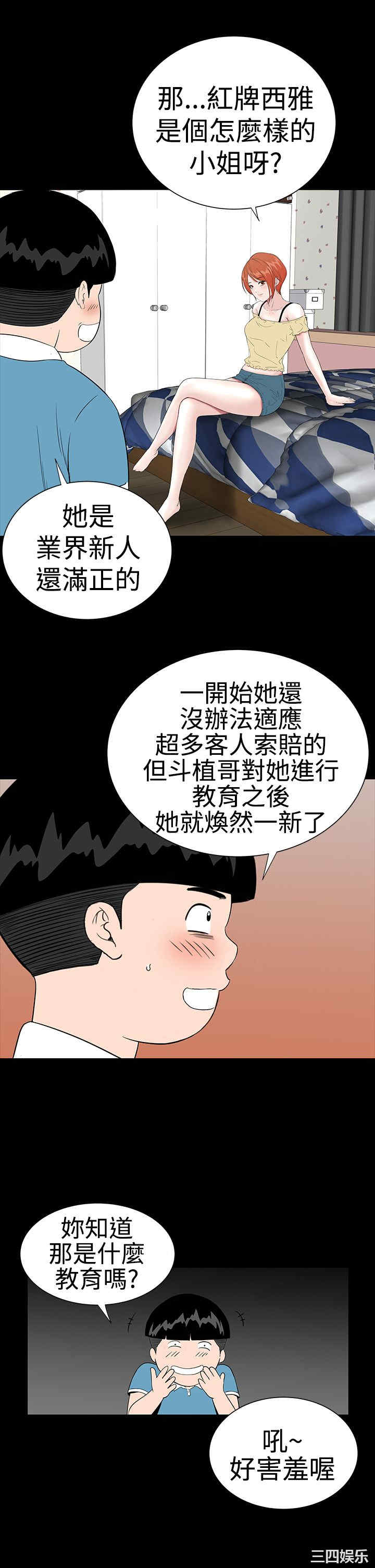 韩国漫画楼凤韩漫_楼凤-第22话在线免费阅读-韩国漫画-第37张图片