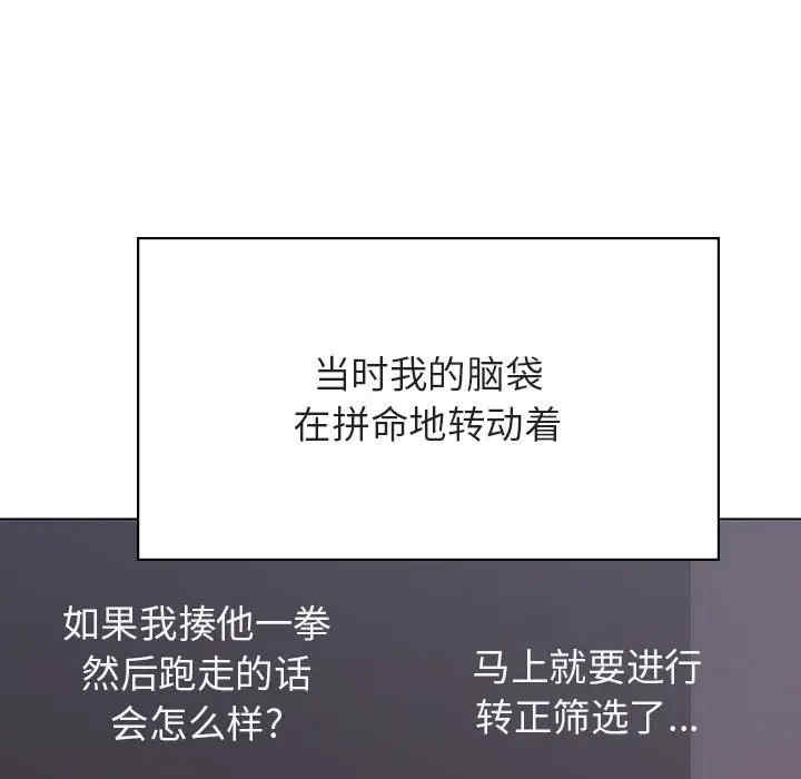 韩国漫画与上司的密约/秘密合约韩漫_与上司的密约/秘密合约-第33话在线免费阅读-韩国漫画-第143张图片