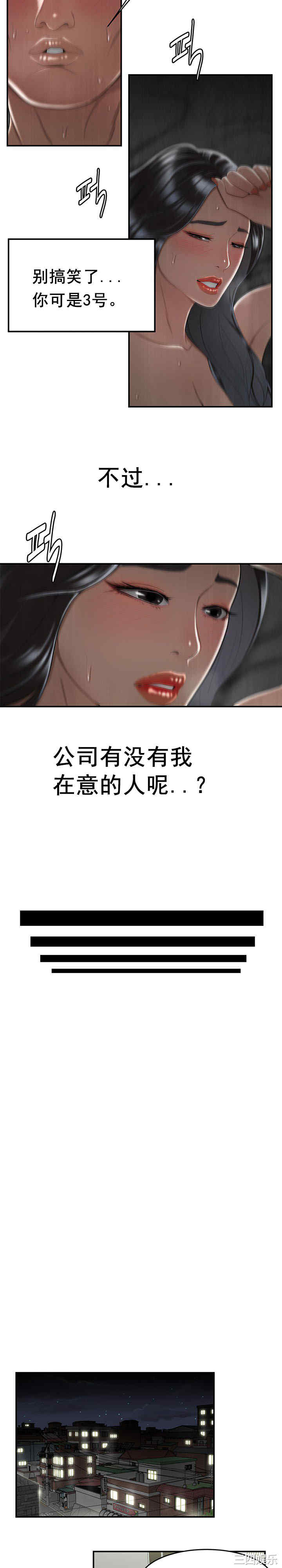 韩国漫画双标韩漫_双标-第6话在线免费阅读-韩国漫画-第12张图片