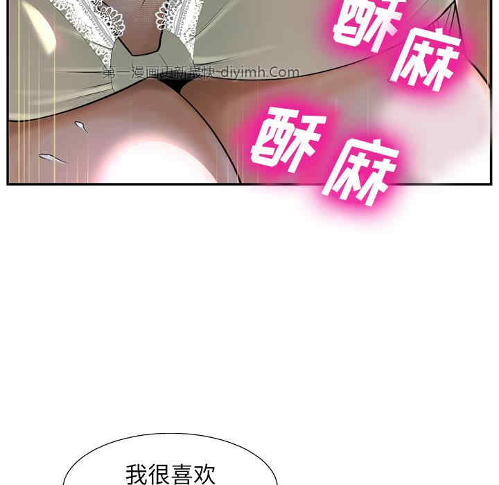 韩国漫画变脸逆袭/变身面膜韩漫_变脸逆袭/变身面膜-第2话在线免费阅读-韩国漫画-第93张图片