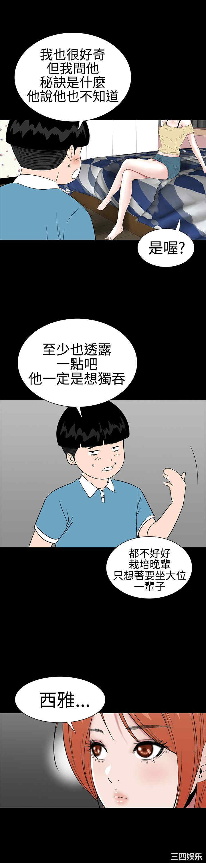 韩国漫画楼凤韩漫_楼凤-第22话在线免费阅读-韩国漫画-第39张图片