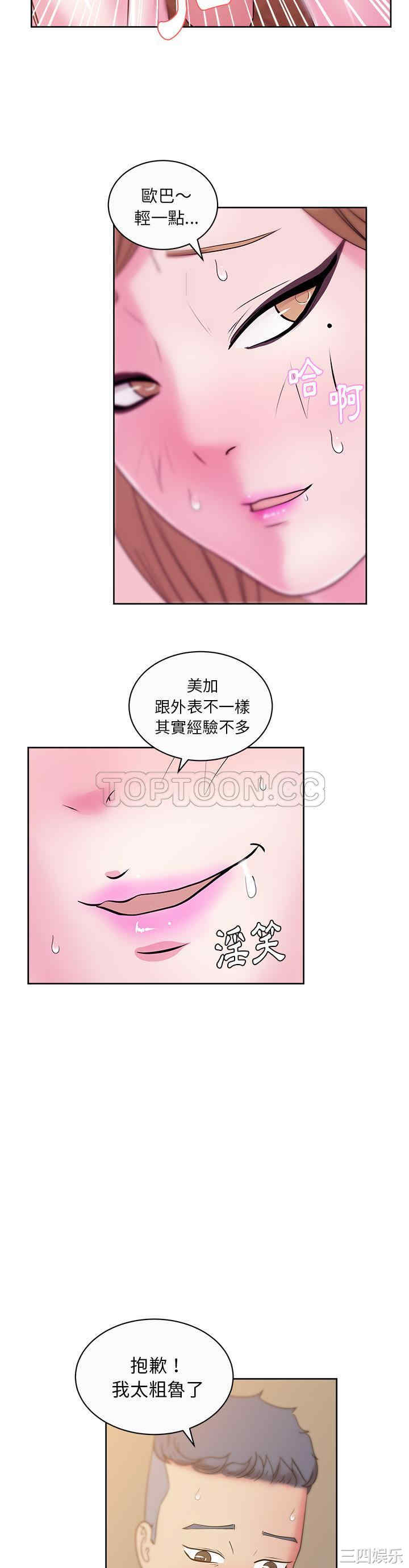 韩国漫画漫画吧的秀晶/漫画社情人韩漫_漫画吧的秀晶/漫画社情人-第34话在线免费阅读-韩国漫画-第11张图片