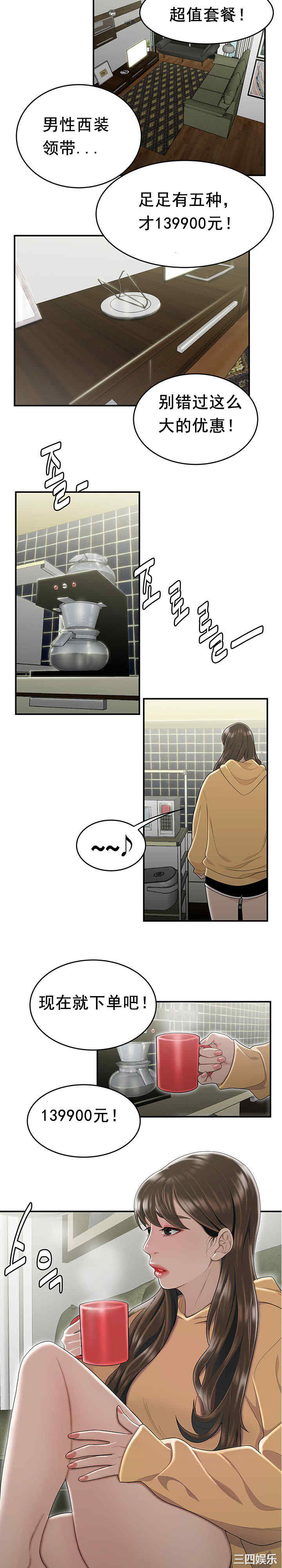 韩国漫画双标韩漫_双标-第6话在线免费阅读-韩国漫画-第13张图片