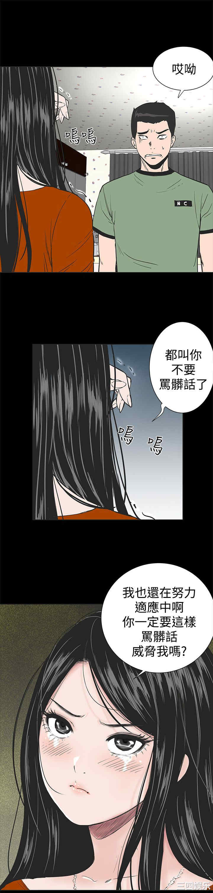 韩国漫画楼凤韩漫_楼凤-第2话在线免费阅读-韩国漫画-第33张图片