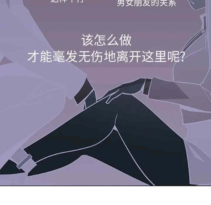 韩国漫画与上司的密约/秘密合约韩漫_与上司的密约/秘密合约-第33话在线免费阅读-韩国漫画-第145张图片