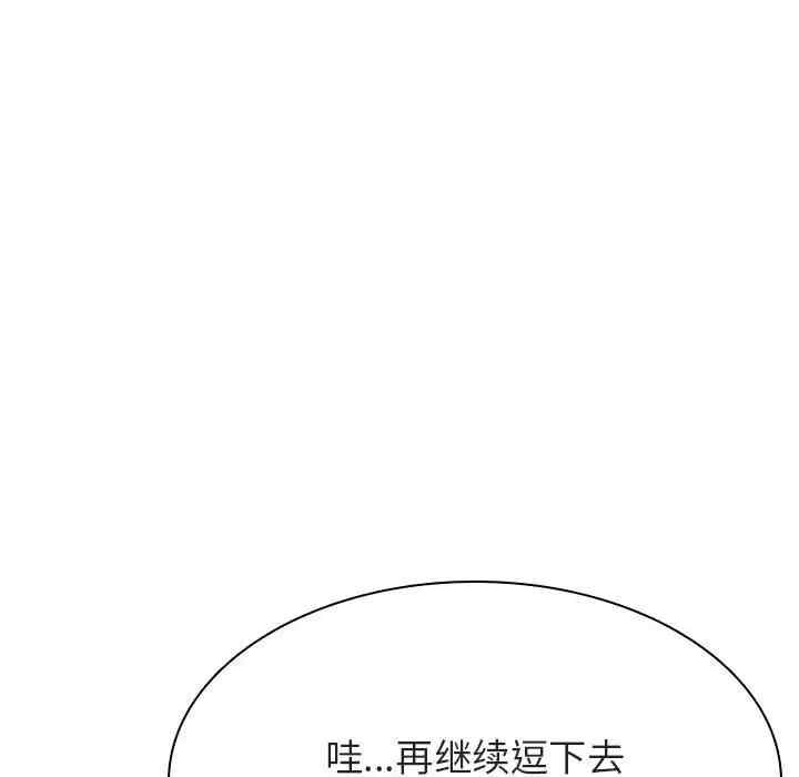 韩国漫画与上司的密约/秘密合约韩漫_与上司的密约/秘密合约-第33话在线免费阅读-韩国漫画-第146张图片