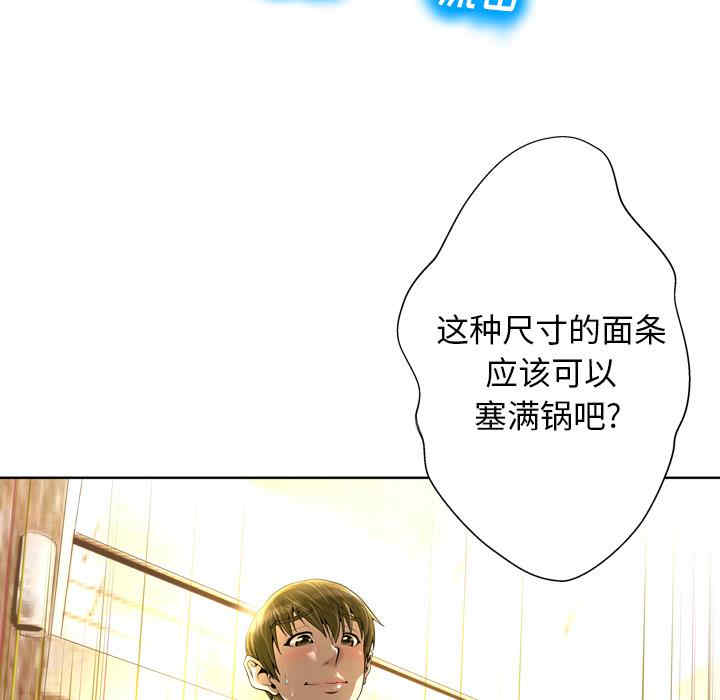 韩国漫画变脸逆袭/变身面膜韩漫_变脸逆袭/变身面膜-第2话在线免费阅读-韩国漫画-第97张图片