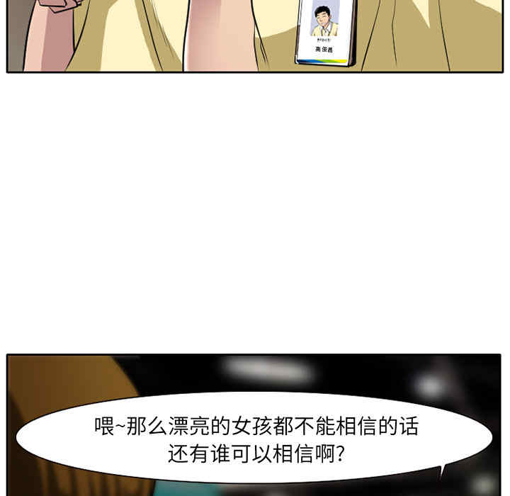 韩国漫画雷普利爱情韩漫_雷普利爱情-第一话在线免费阅读-韩国漫画-第51张图片