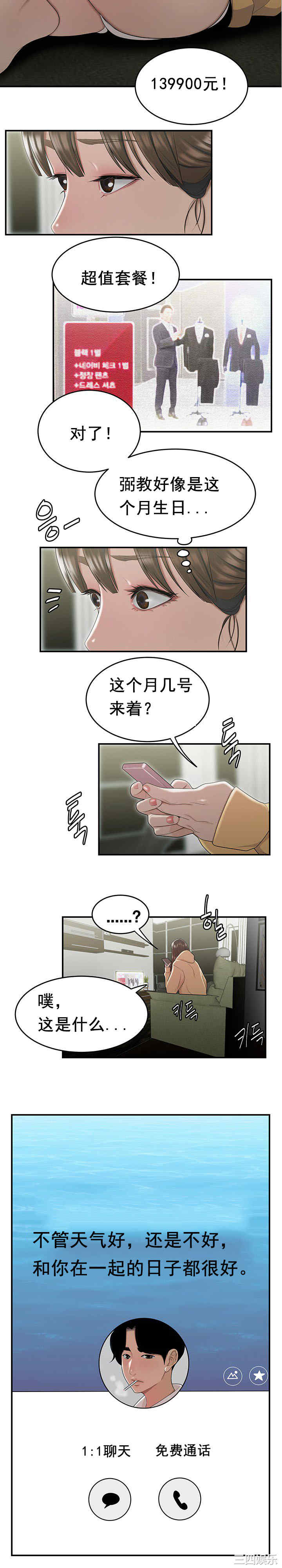韩国漫画双标韩漫_双标-第6话在线免费阅读-韩国漫画-第14张图片